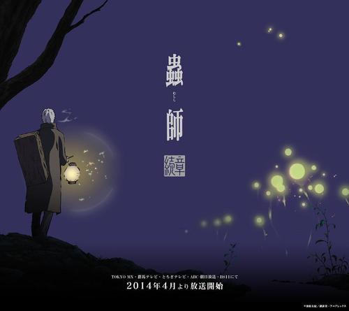 跪求《虫师续章2014》百度云无删减完整版在线观看，长滨博史导演的