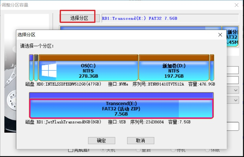 在电脑上u盘打不开怎么办