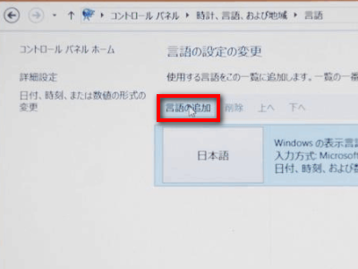 windows8日文版怎么改成中文版