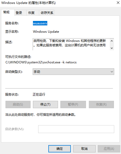 电脑出现windows update是什么意思？