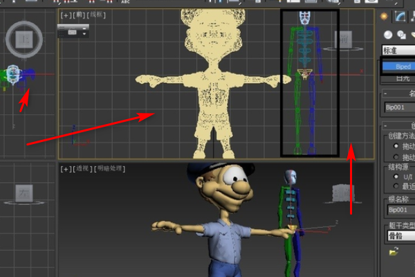 3DSMAX中怎么使用骨骼?