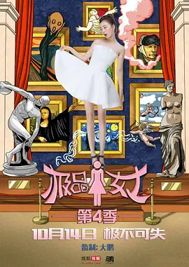 跪求极品女士 第二季2013年百度云资源，于莎莎主演的