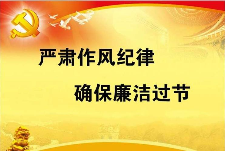 我们持之以恒正风肃纪以什么纠正四分