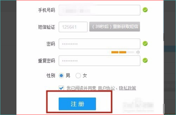 怎么注册登录酷狗音乐账号