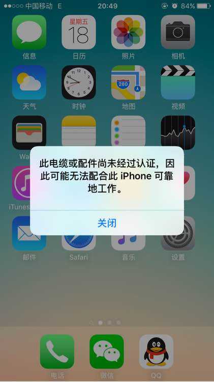 iPhone 5S数据线不匹配怎么办?