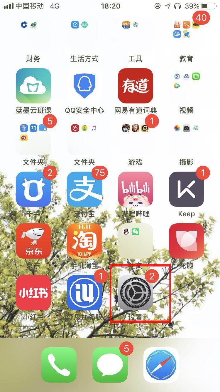 如何解决苹果ibooks store不可用？