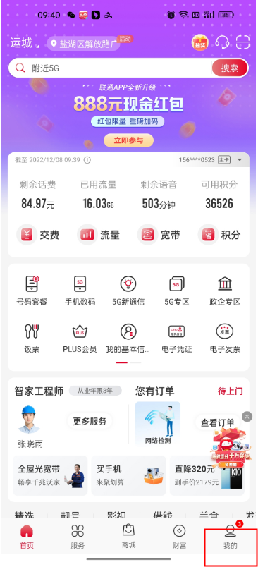 puk码怎么查询啊。