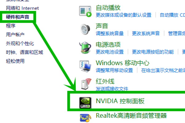 如何添加NVIDIA控制面板到右键菜单