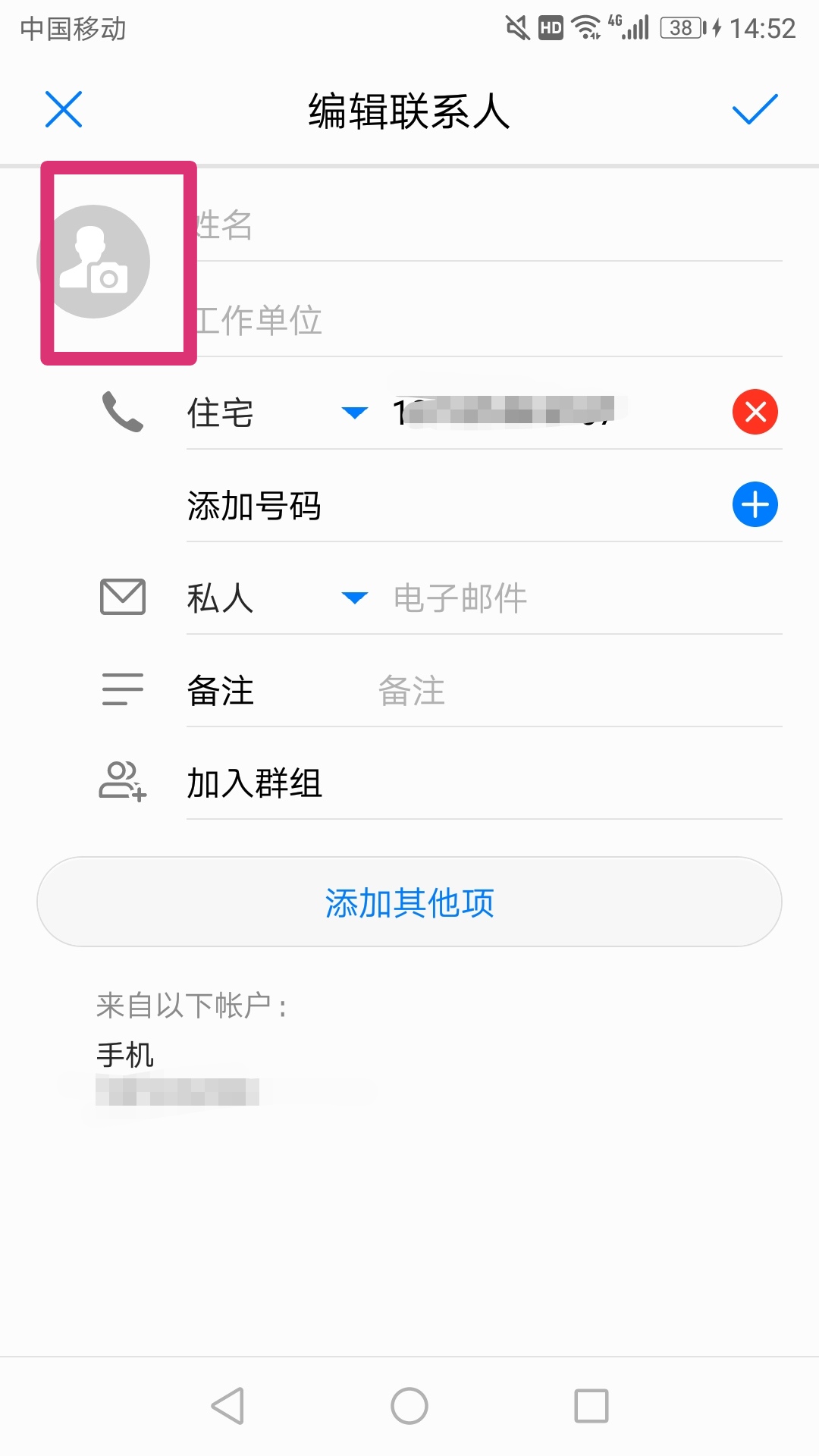 华为手机怎么设置联系人头像