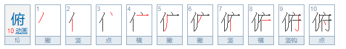 俯冲的近义词是（ ）