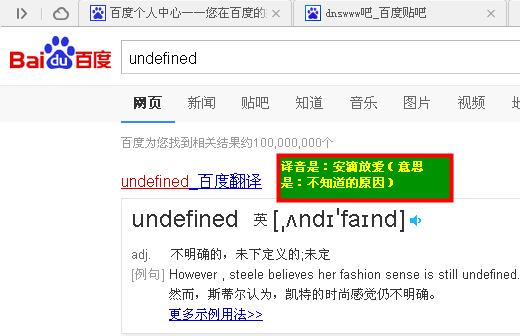 登录出现undefined是什么意思