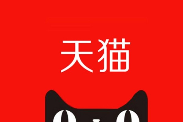 天猫实物商品红包怎么用