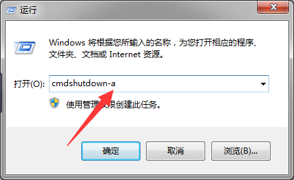 win7自动关机命令？