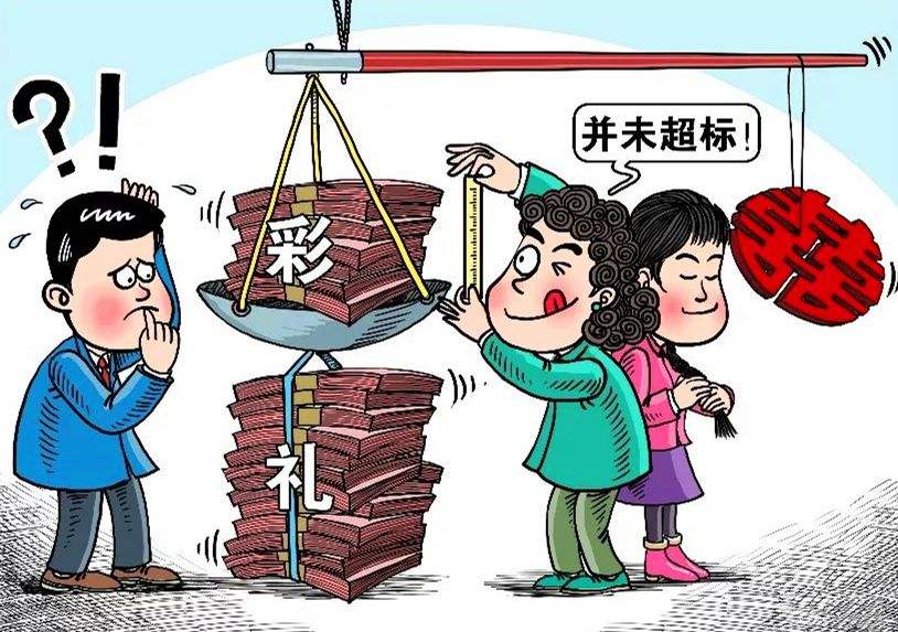 彩礼为什么流传至今？彩礼存在的意义是什么？