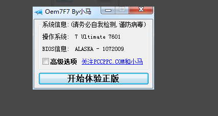 电脑桌面右下角突然出现Windows7 内部版本7601 此Windows副本不是正版 怎么解决呀