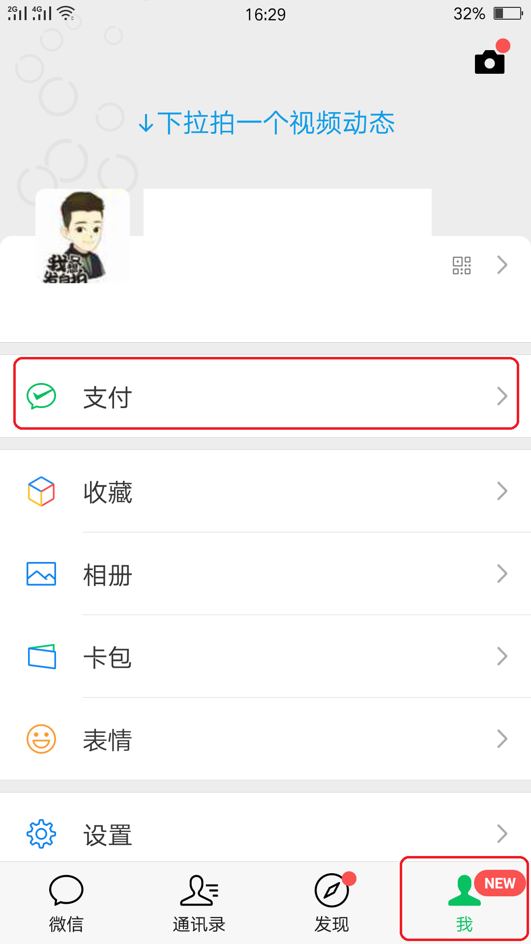 信用卡怎么在微信还款?