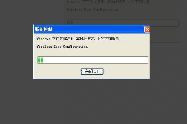 XP系统怎么连接wifi？