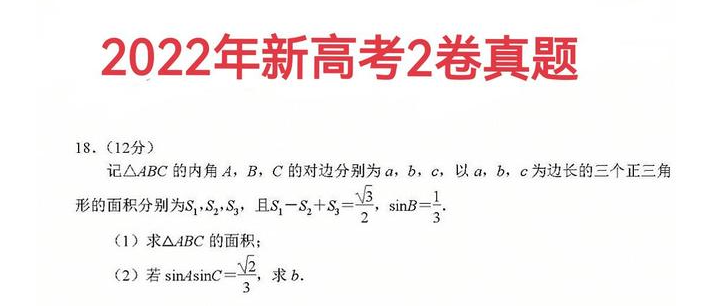 2022高考数学命题人是谁