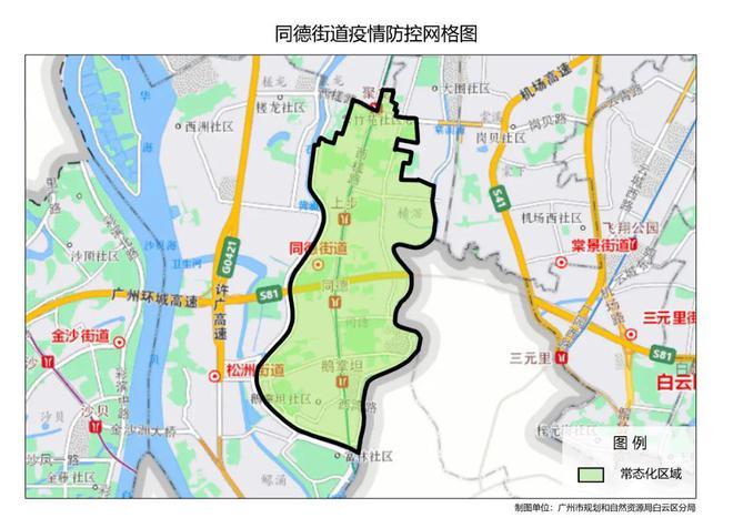 广州白云区新增10个封控区，当地防疫部门对这些地区是如何防控的？