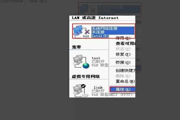 XP系统怎么连接wifi？