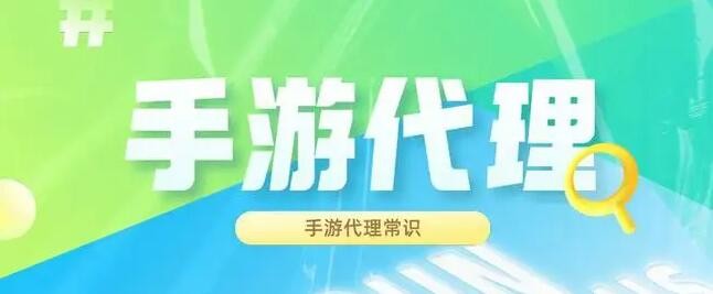 如何推广手游？有哪些渠道？