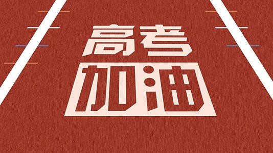 2020年高考分数线一分一段表