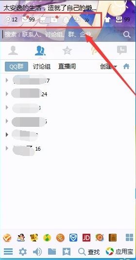 qq空间图标怎么隐藏