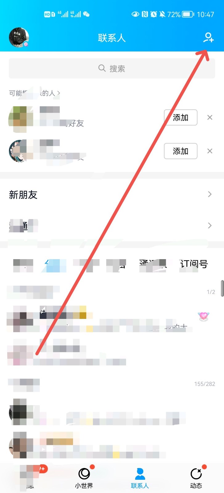 手机qq怎么找同学校的？