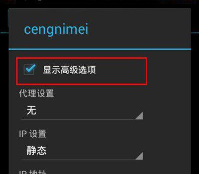 手机连接WiFi，提示 身份验证出现问题。。