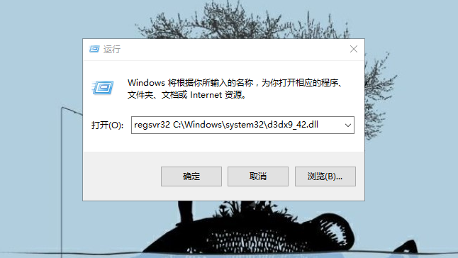 计算机中丢失d3dx9_42.dll