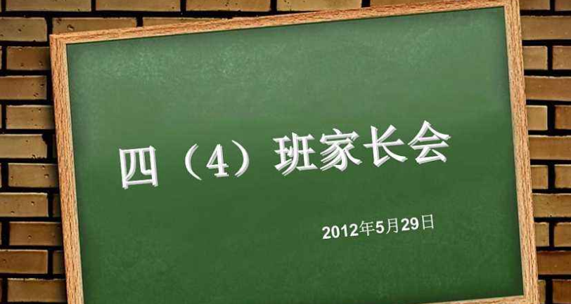 家长对学校或老师的建议怎么写