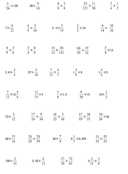 五年级下册分数乘法计算题100道，快