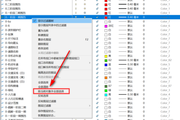 cad 怎样快速选中后锁定所有图层  只显示一个图层