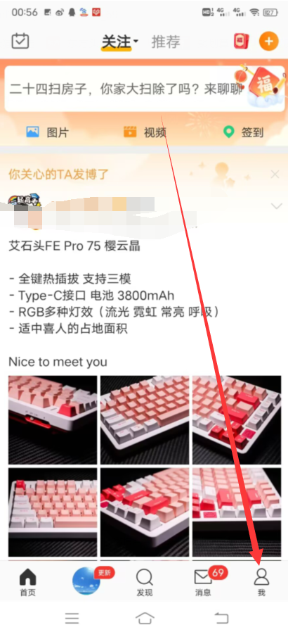 微博怎么样不让别人看到我点的赞