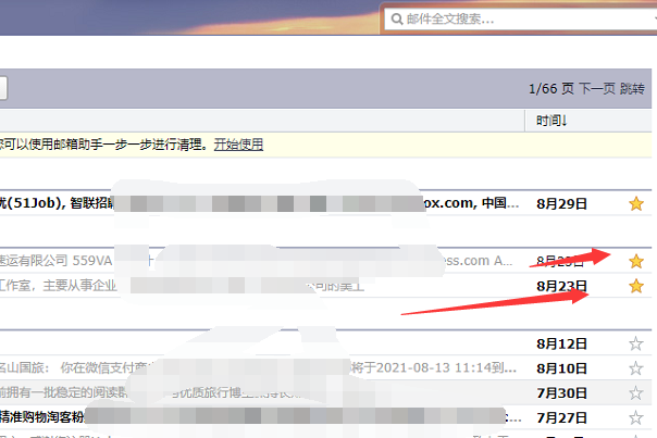 怎样对邮件进行星标操作？