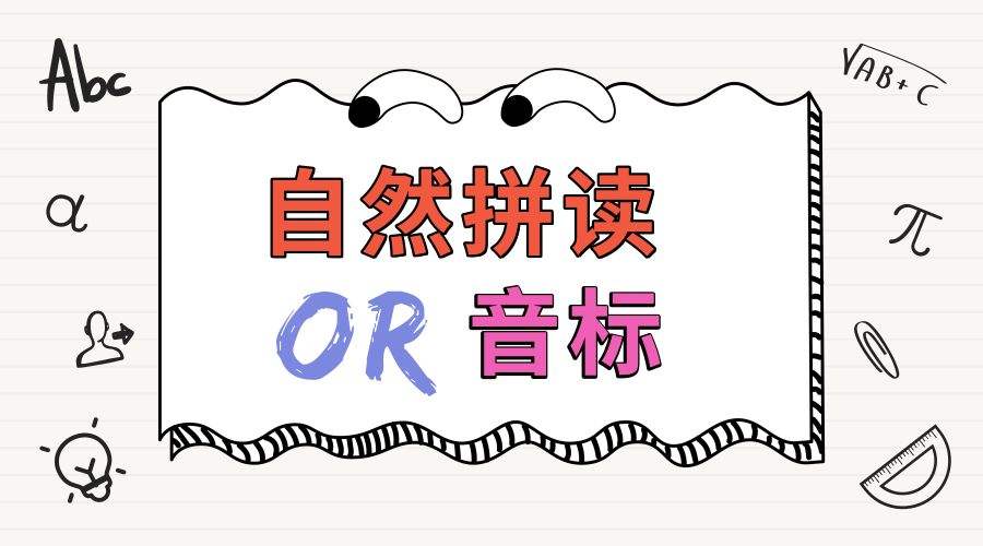 让孩子英语发音纯正，该怎么做？