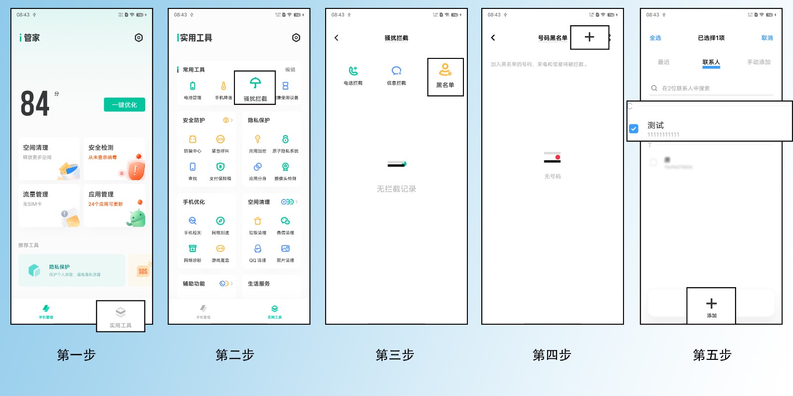 手机怎样拦截垃圾短信 如何有效屏蔽手机垃圾短信