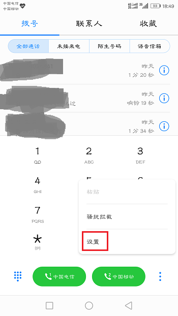 手机怎么开通呼叫转移，谁知道？