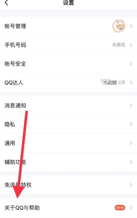 怎么查询自己创建QQ以来一共充值了多少钱