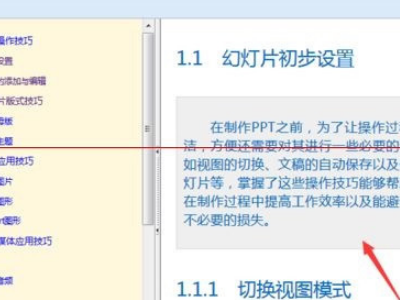 epub文件怎么打开？