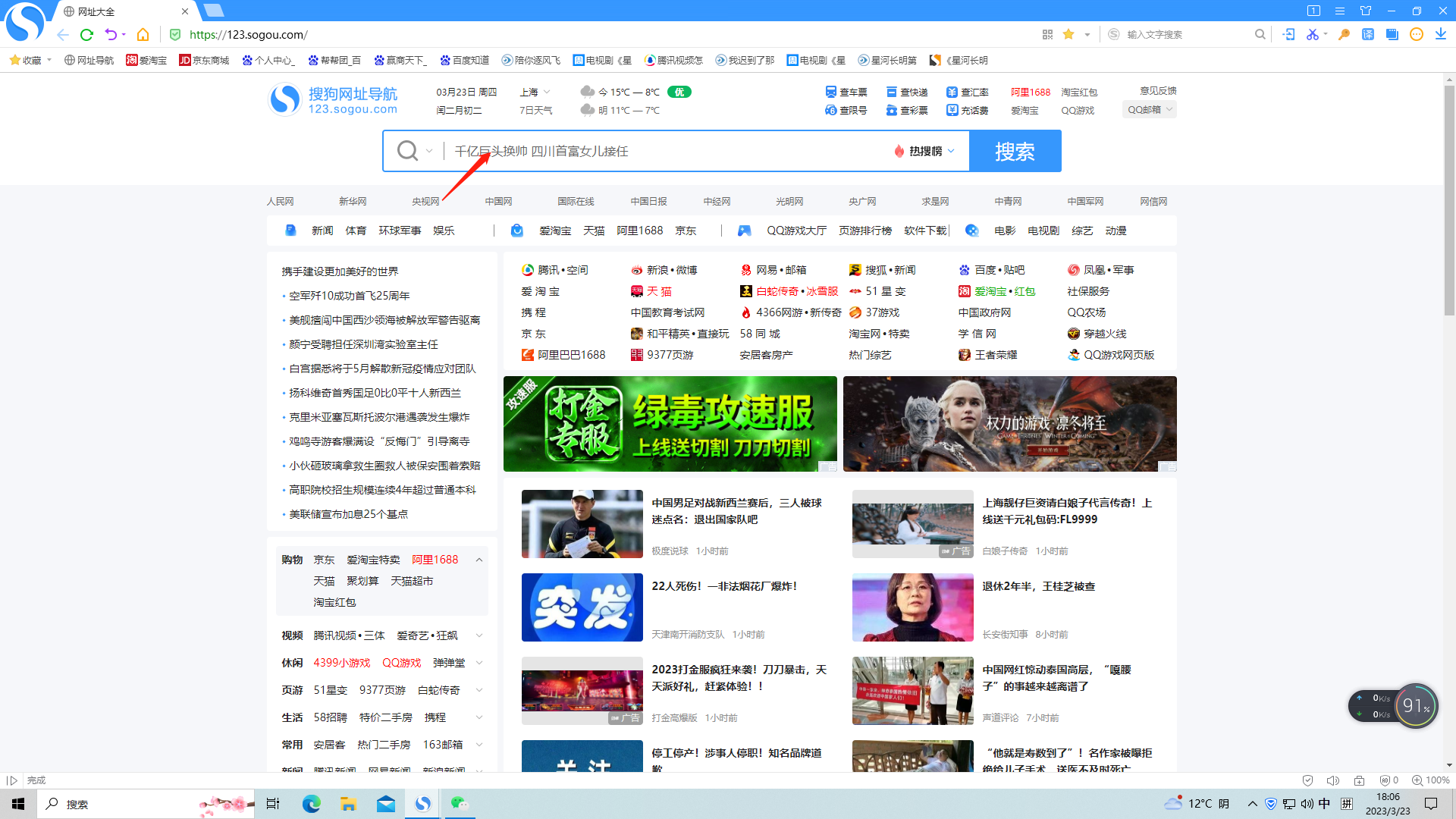 qq邮箱网页版登录入口