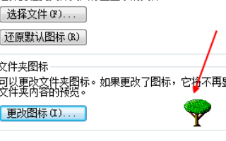 电脑文件的图标怎么换？