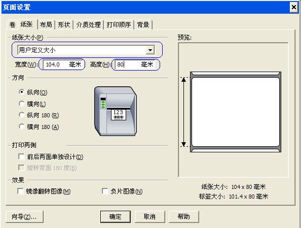 条码打印机怎么使用啊？