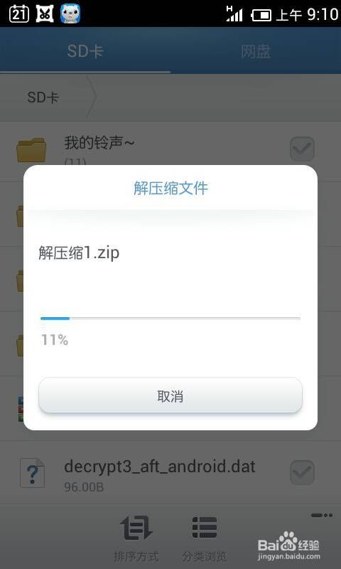 手机app怎么修改签名？