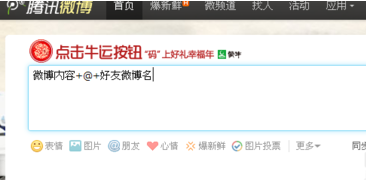 腾讯微博怎么私信