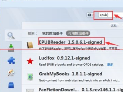 epub文件怎么打开？