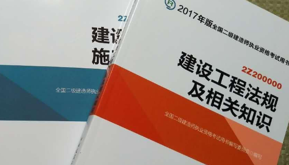 2021年二建考试时间考试时间？