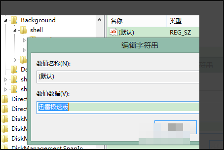 电脑桌面右键新建菜单如何添加项目