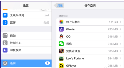 ipadair怎么清理内存