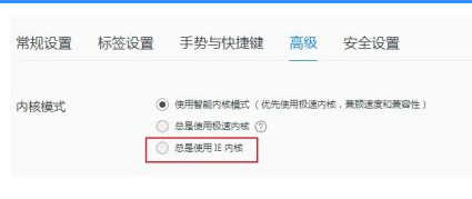 qq浏览器内核模式在哪里设置